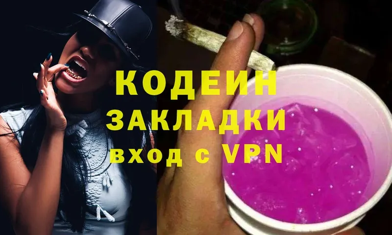 Кодеин напиток Lean (лин)  ссылка на мегу как зайти  Калининец 