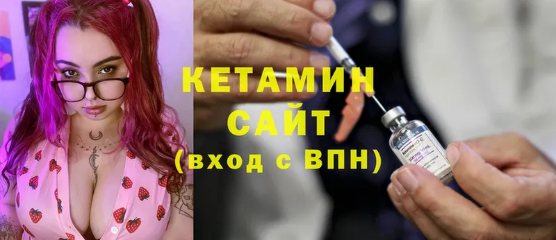 Кетамин ketamine  хочу   Калининец 