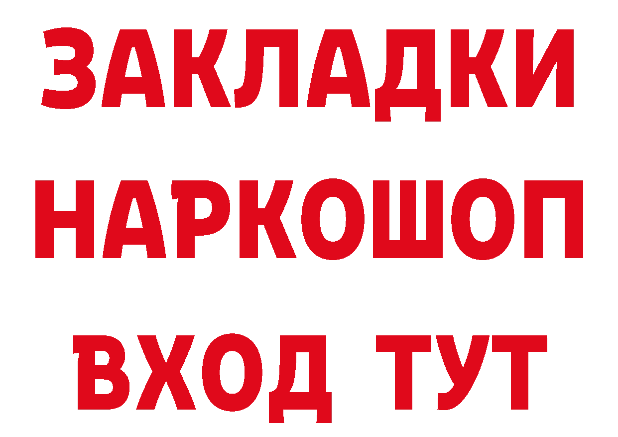 БУТИРАТ буратино вход нарко площадка мега Калининец